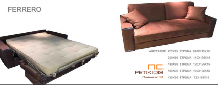 Διακόσμηση Εξοχικού Σπιτιού: Ολοκληρωμένες Ιδέες Διακόσμησης για Εξοχικές Κατοικίες Καναπές Ferrero με Μηχανισμό Συρόμενου Κρεβατιού