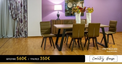 Διακόσμηση Εξοχικού Σπιτιού: Ολοκληρωμένες Ιδέες Διακόσμησης για Εξοχικές Κατοικίες Τραπεζαρία + Μπουφέ για Εξοχική Κατοικία