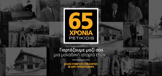 Κλασική Τραπεζαρία article