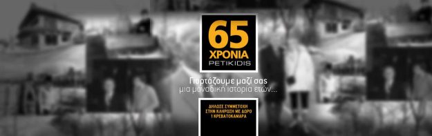 Κλασική Τραπεζαρία diagonismos