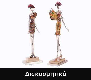 Κλασική Τραπεζαρία Διακοσμητικά Είδη Σπιτιού