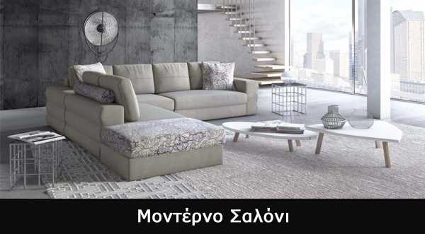 Κλασική Τραπεζαρία Μοντέρνο Σαλόνι