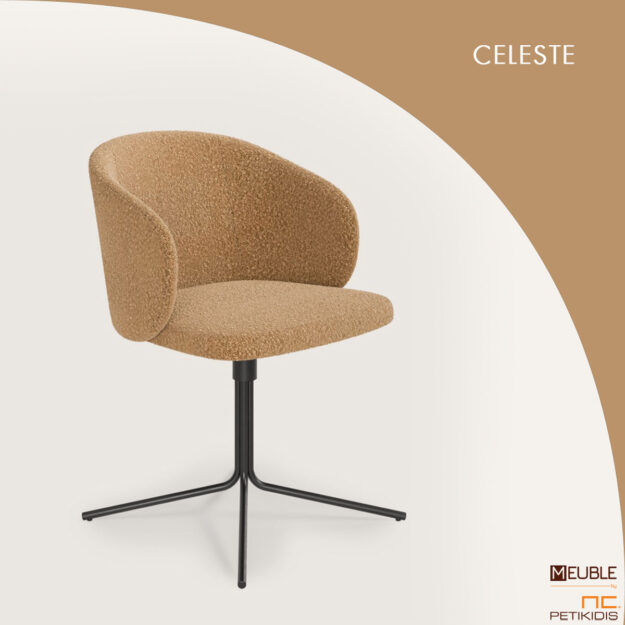 Καρέκλα Celeste σε μίνιμαλ και μοντέρνο σχεδιασμό, με μεταλλική περιστρεφόμενη βάση. Ύφασμα μπουκλέ αδιάβροχο και αλέκιαστο σε μπέζ - καφέ τόνους.