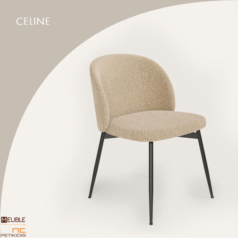 Καρέκλα Celine σε μίνιμαλ και μοντέρνο σχεδιασμό, με μεταλλική περιστρεφόμενη βάση. Ύφασμα μπουκλέ αδιάβροχο και αλέκιαστο σε μπέζ τόνους.