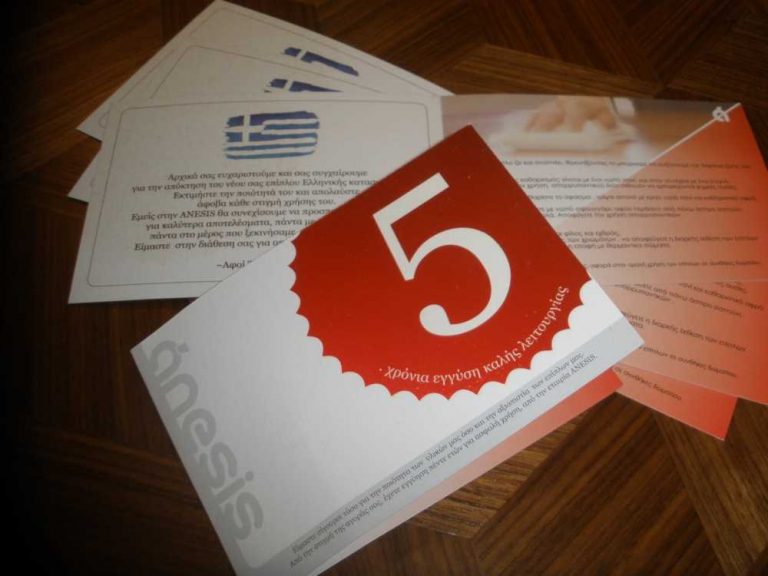 ANESIS e1449824547164