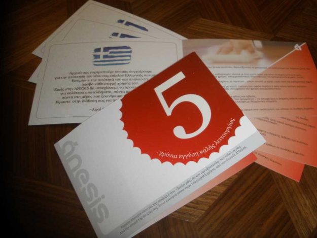 Κλασική Τραπεζαρία P1013429 e1449824565969