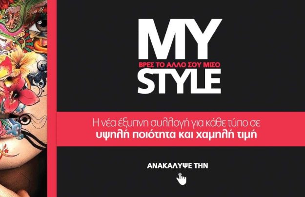 Κλασική Τραπεζαρία face1 e1449828243367