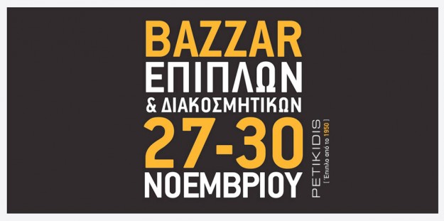 Κλασική Τραπεζαρία promo image