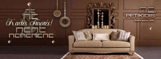 Κλασική Τραπεζαρία 12366678 965310626855658 1489570584 n