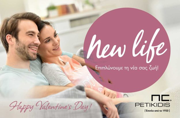 Κλασική Τραπεζαρία banner1 1