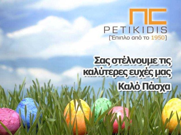 Κλασική Τραπεζαρία 1558619 10152776904409966 1817711374 n