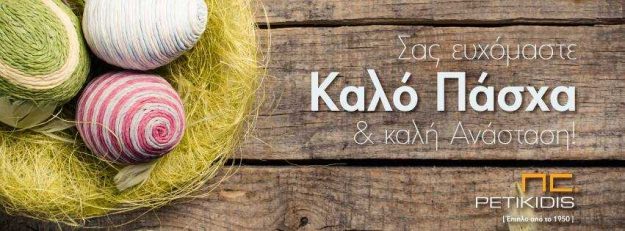 Κλασική Τραπεζαρία 12965955 1031810600205660 1240267704 n