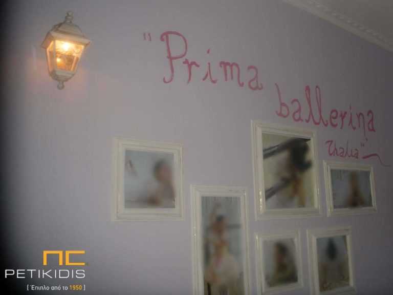 Παιδικό Δωμάτιο Μπαλαρίνα