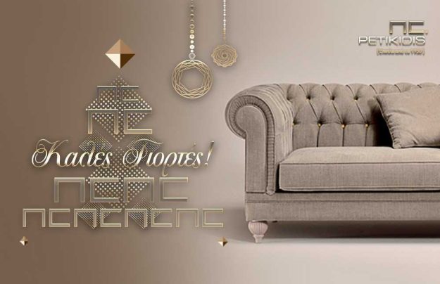 Κλασική Τραπεζαρία Gpp@Mkk!2007