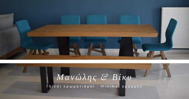 Μανώλης & Βίκυ