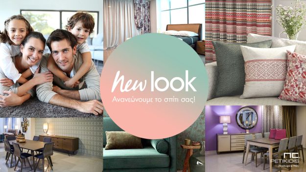 Κλασική Τραπεζαρία Ανανέωση Σπιτιού - New Look