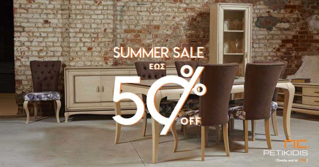 Κλασική Τραπεζαρία Κλασικές Τραπεζαρίες