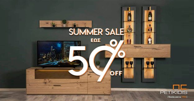 Κλασική Τραπεζαρία Μοντέρνες Συνθέσεις