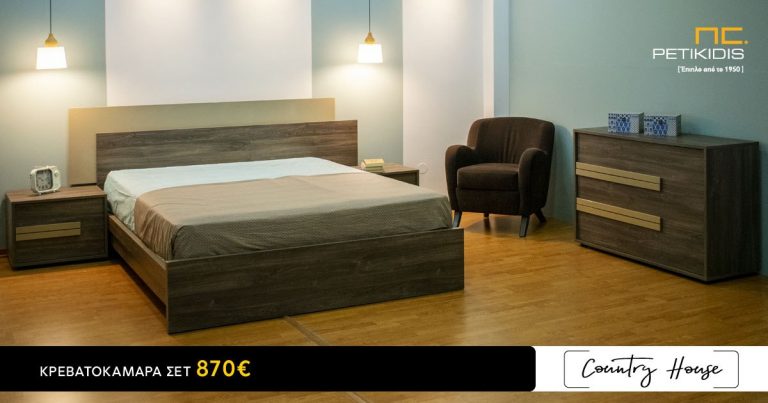 Σετ Κρεβατοκάμαρας για Εξοχικό Σπίτι