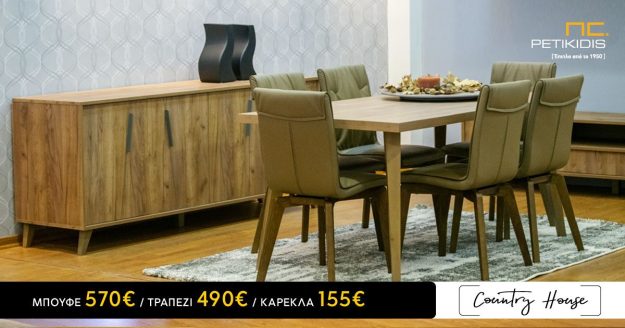 Κλασική Τραπεζαρία Τραπεζαρία + Μπουφέ για Εξοχική Κατοικία