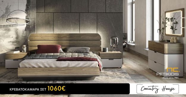 Κλασική Τραπεζαρία Σετ Κρεβατοκάμαρας για Εξοχικό Σπίτι