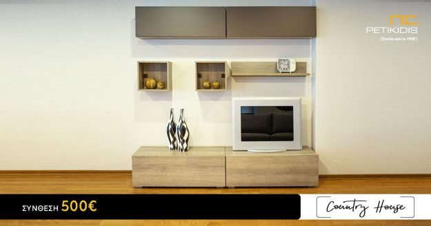 Κλασική Τραπεζαρία Σύνθεση Τηλεόρασης για Εξοχικό Σπίτι