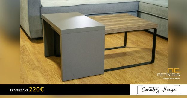 Κλασική Τραπεζαρία Τραπεζάκι Σαλονιού για Εξοχικό Σπίτι