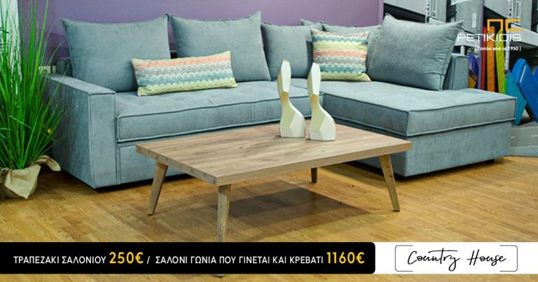 Τραπεζάκι Σαλονιού για Εξοχικό Σπίτι