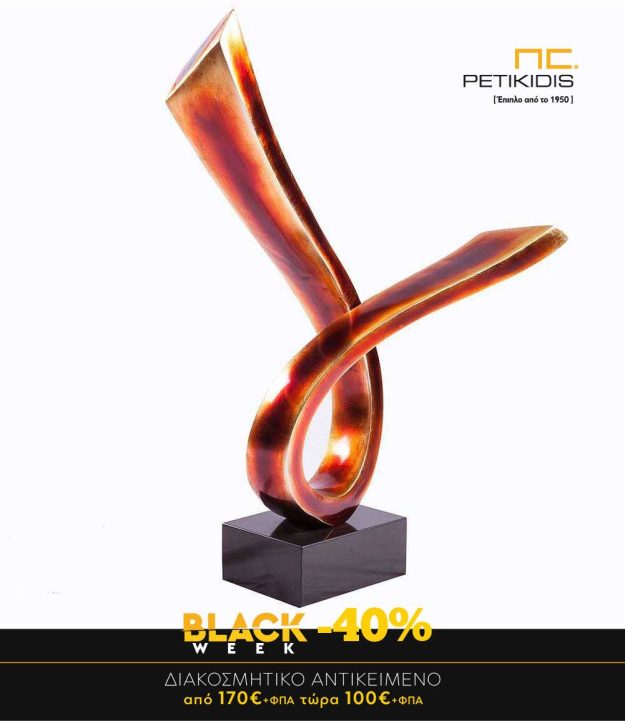 Κλασική Τραπεζαρία BLACK WEEK 2020 3