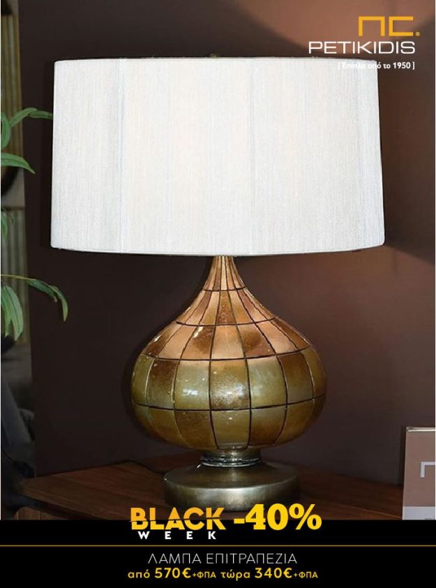 Κλασική Τραπεζαρία BLACK WEEK 2020 9