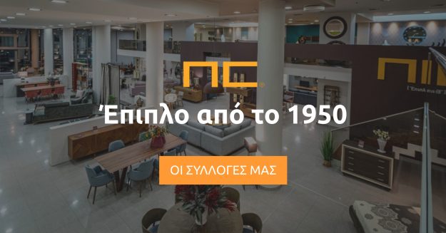 Κλασική Τραπεζαρία Έπιπλο Πετικίδης