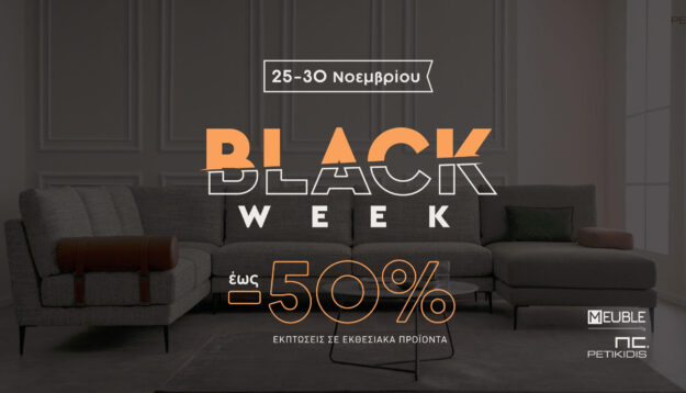 Κλασική Τραπεζαρία Black Week 2024