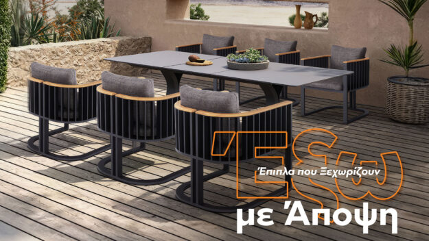 Κλασική Τραπεζαρία Outdoor Furniture - Έπιπλο Πετικίδης