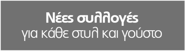 Κλασική Τραπεζαρία intro2